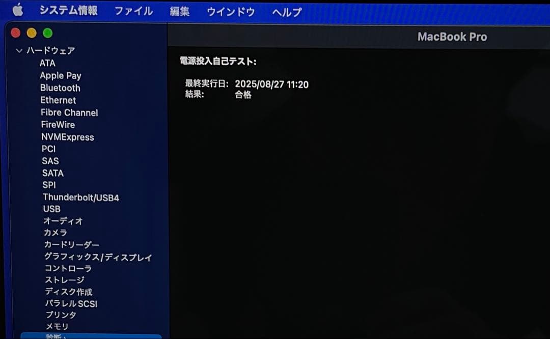 『美品』 MacBook Pro 15インチ 充電回数６回、99%大容量1TB