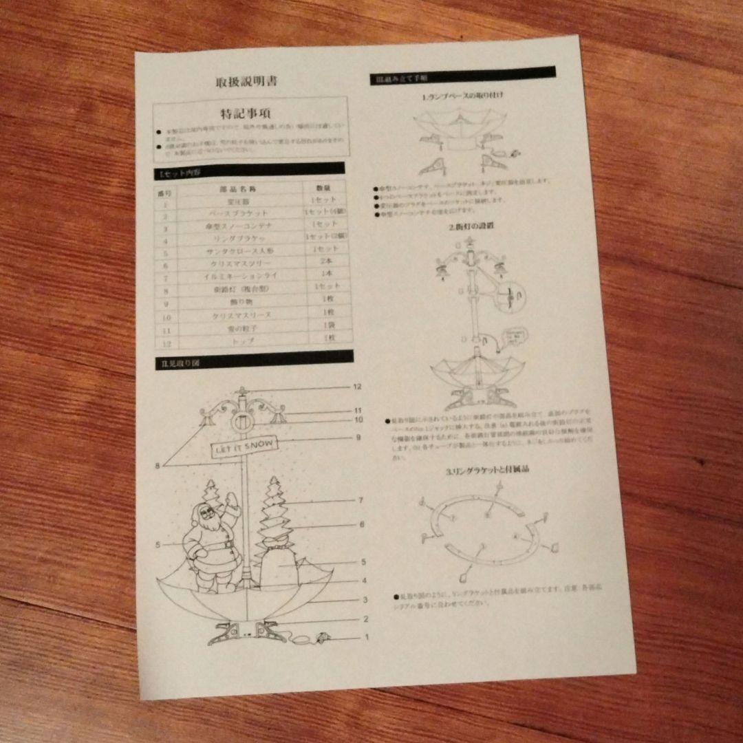 【新品】クリスマスツリー170cm　音楽と雪の降る演出　未使用　箱潰れ有