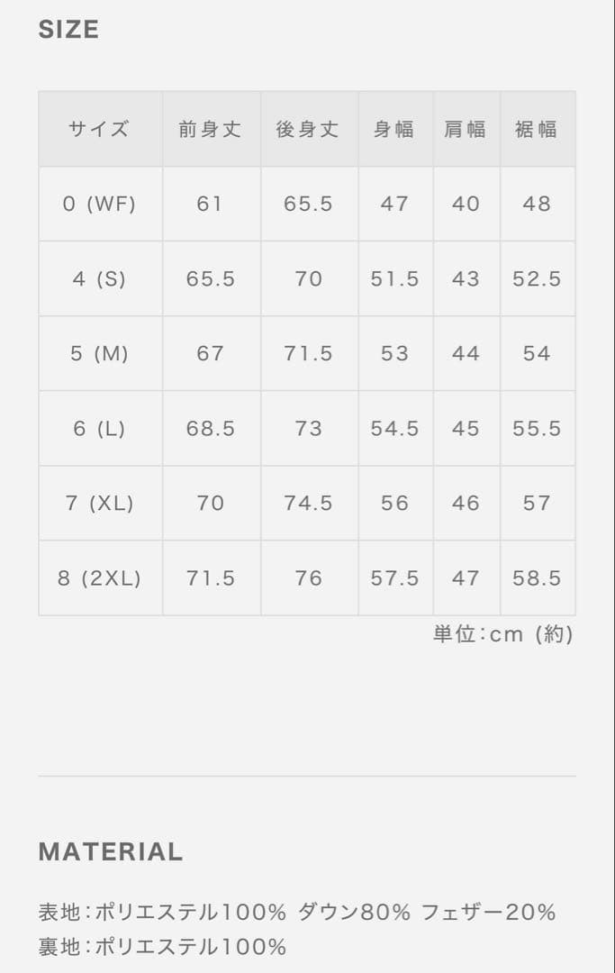 ムータマリン　ヒーター付　ダウンベスト