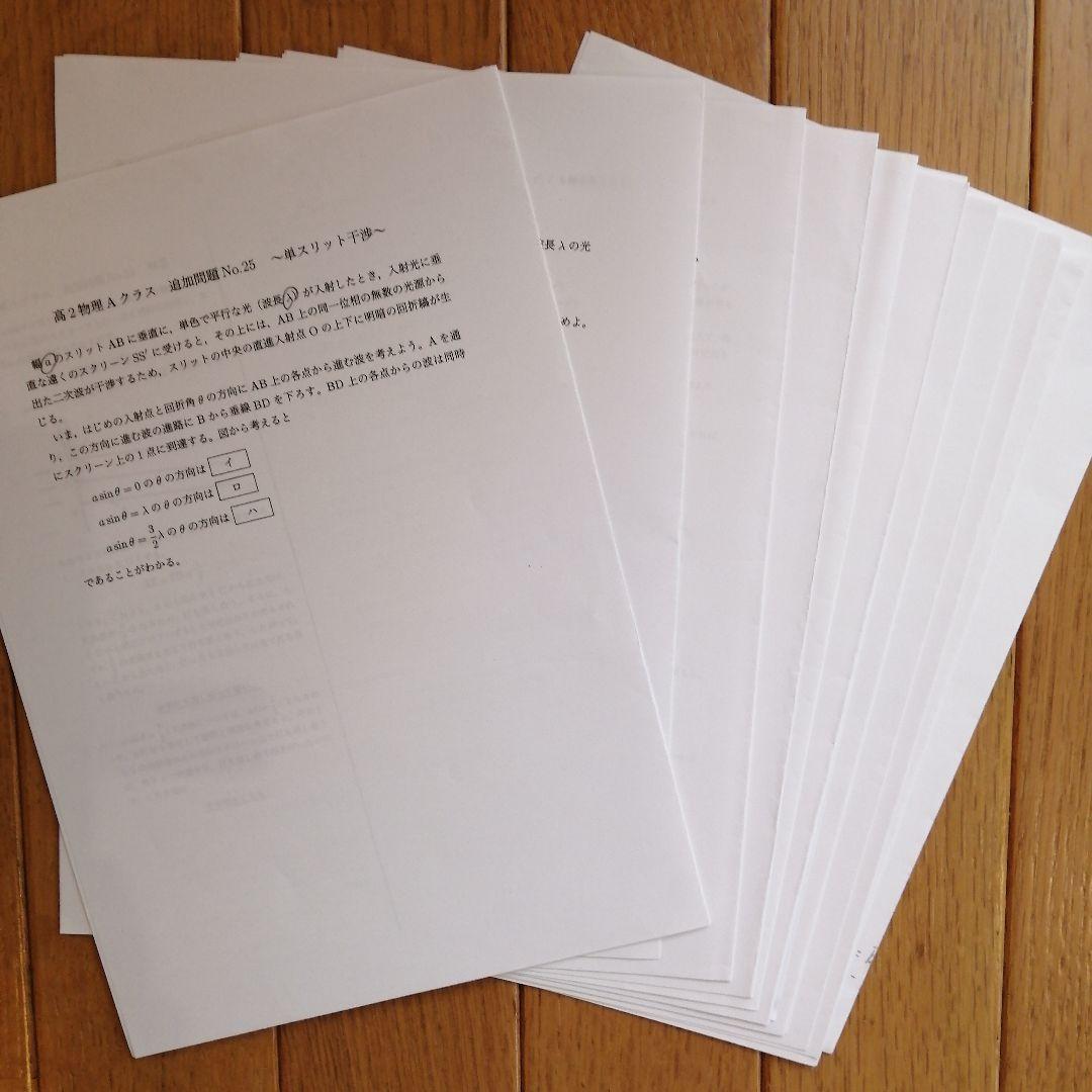 鉄緑会 高2物理後期 テキスト、問題集、使用教材一式フルセット 2022年度版