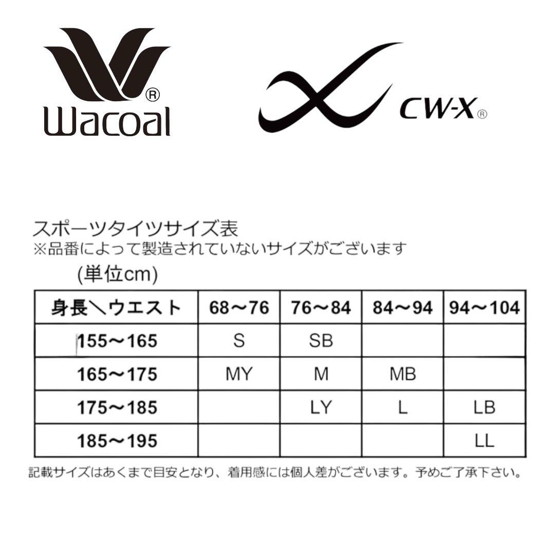 新品 CW-X® SPEED HP0699 ブラック レギンス サイズM