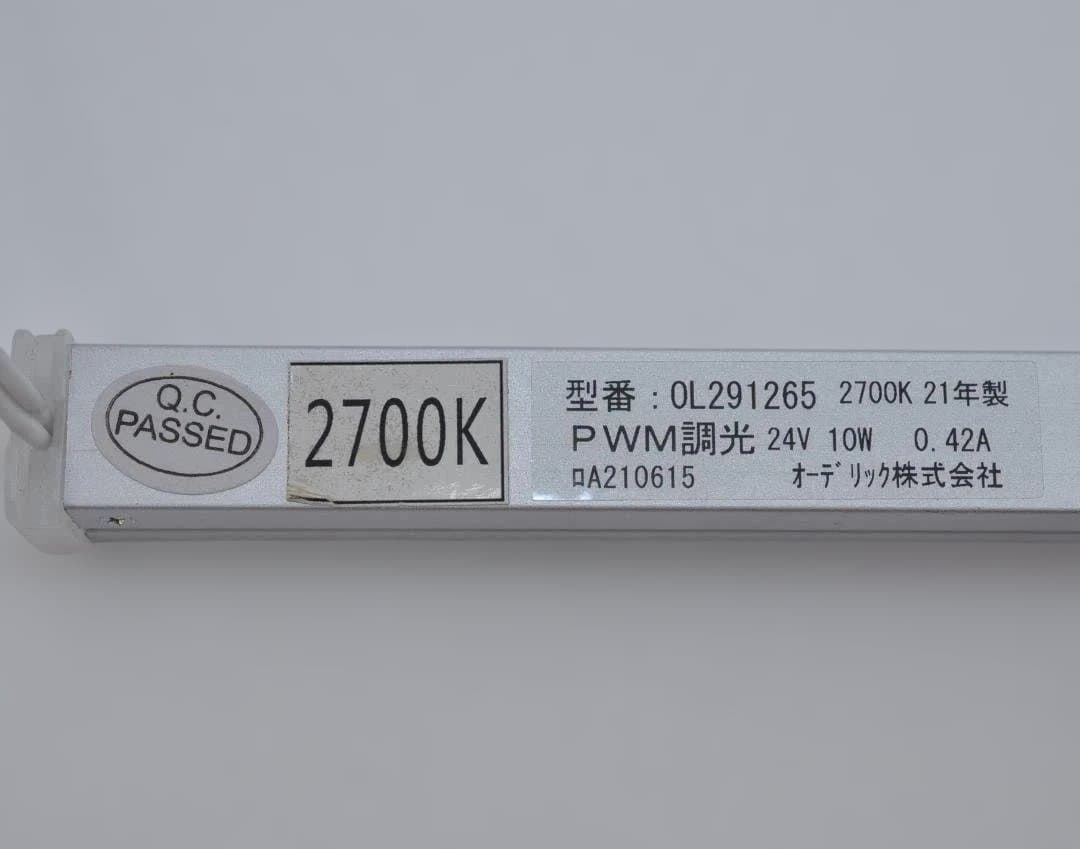 ODELIC OL291265 OL291271 x2 3個セット TA2945