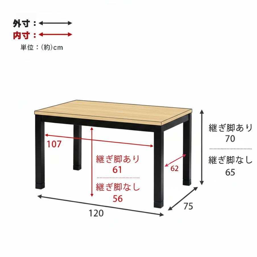 ◆訳あり◆【新品】布団がいらないダイニングこたつ　天然木　スタイリッシュ