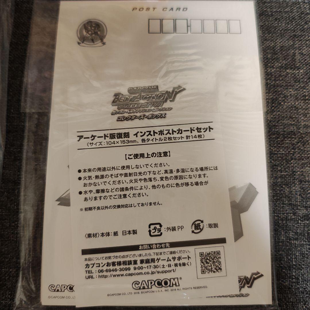 カプコンベルトアクションコレクション　コレクターズボックス　新品同様品