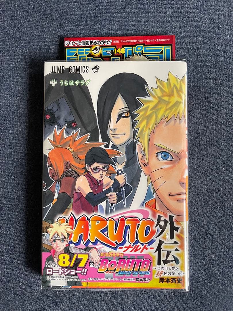 全巻初版！NARUTO 全巻完結セット　帯☆チラシ付き + おまけ