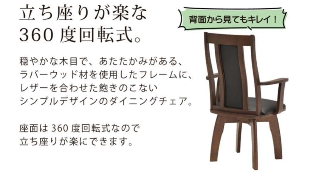 MBR DC HOK　12脚　回転式ダイニングチェア　肘付　アーム　ブラウン