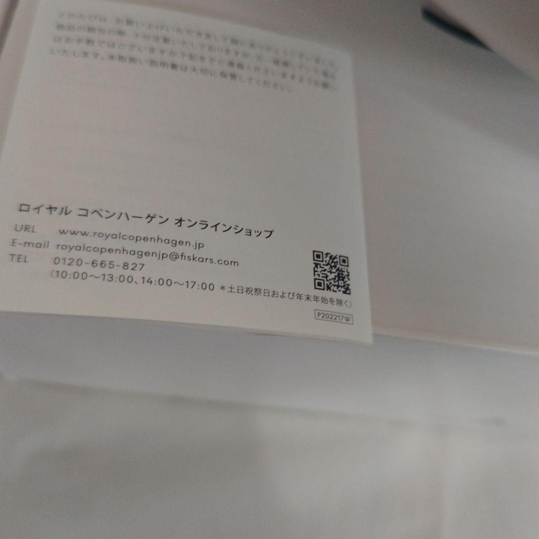 新品未使用 ロイヤルコペンハーゲン プレイン 34cmボウル