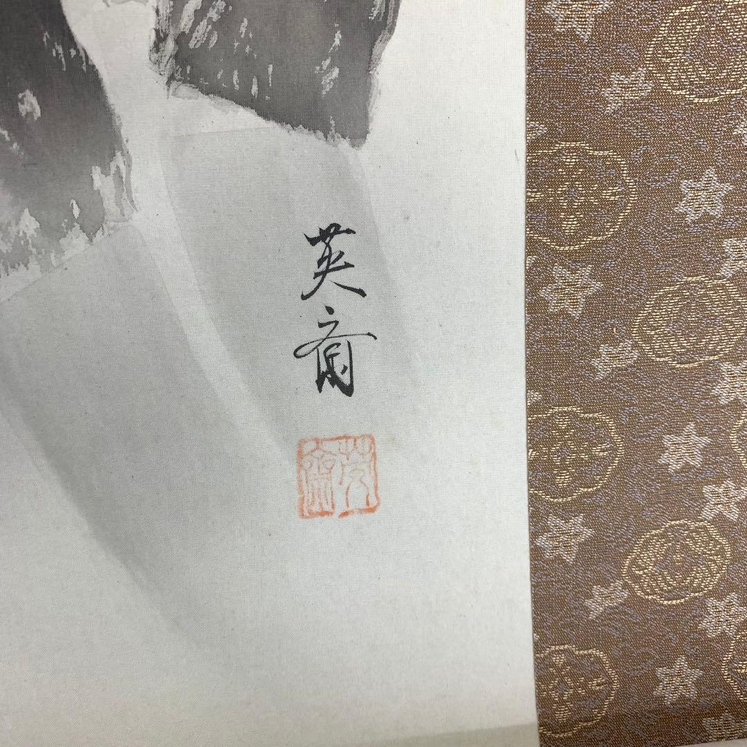 掛軸 三宅英斎 川蝉 共箱 7月 夏 蟹 小禽 2-57