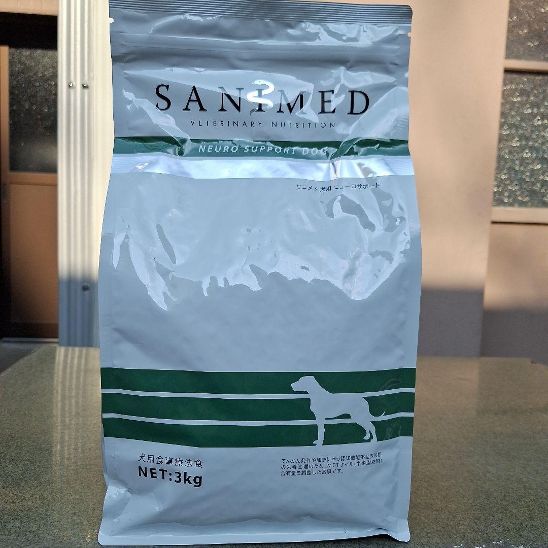 ドッグフード　犬用神経サポート療法食3kg　5袋　認知症用　SANIMED