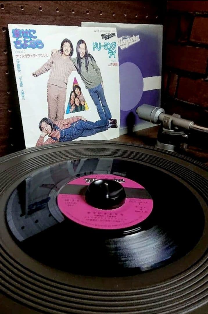 ナイアガラ・トライアングル 幸せにさよなら EP 大滝詠一 伊藤銀次 山下達郎