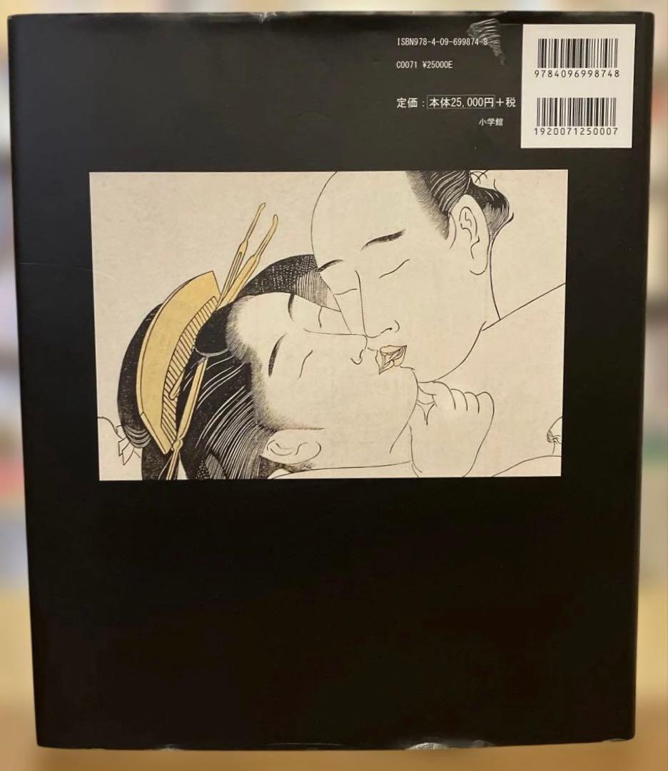 大英博物館 春画