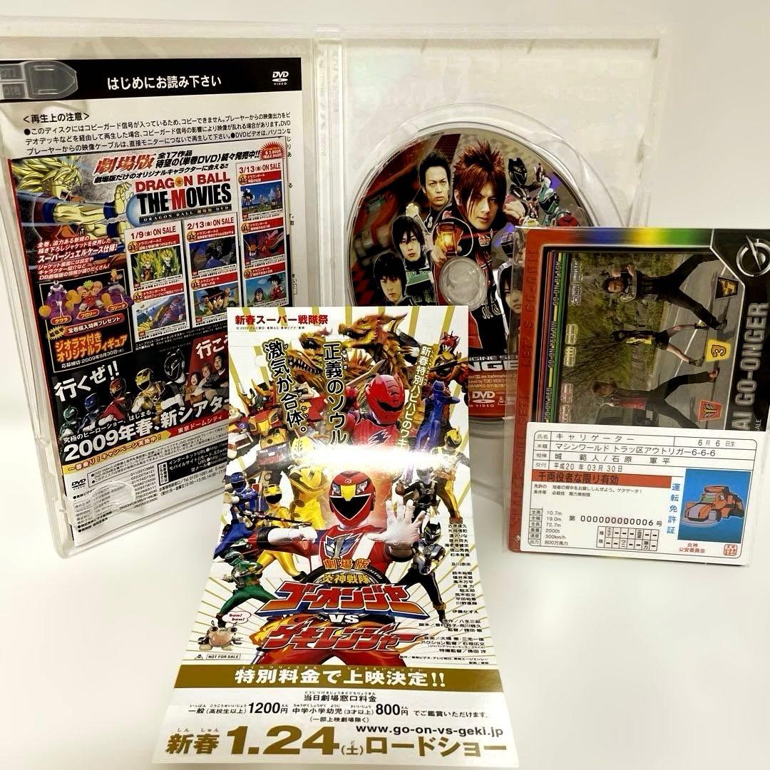 サ*ド様 【美品】 炎神戦隊ゴーオンジャー 初回限定BOX DVD 全12巻　他