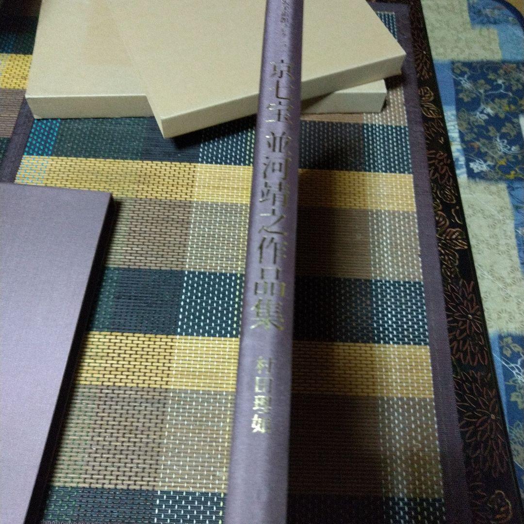 京七宝並河靖之作品集 : 清水三年坂美術館コレクション