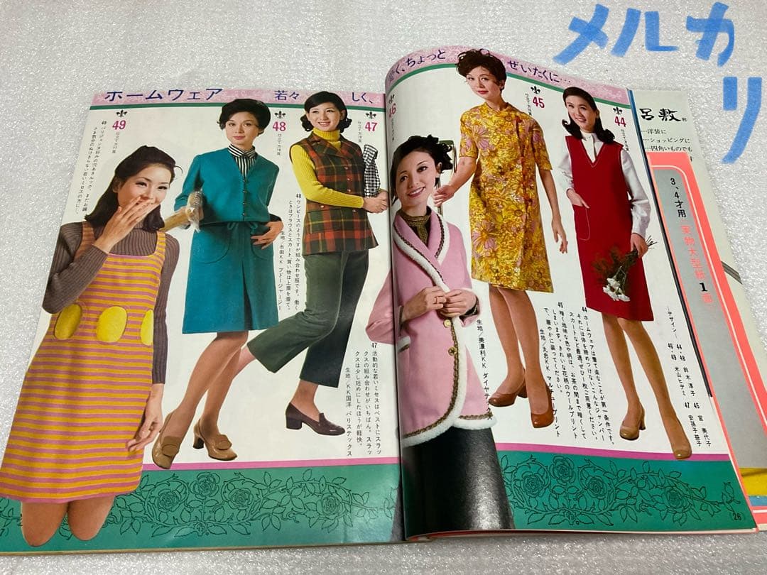 1969年／婦人子供・春のおしゃれな服。主婦と生活3月号付録。【114ページ】。
