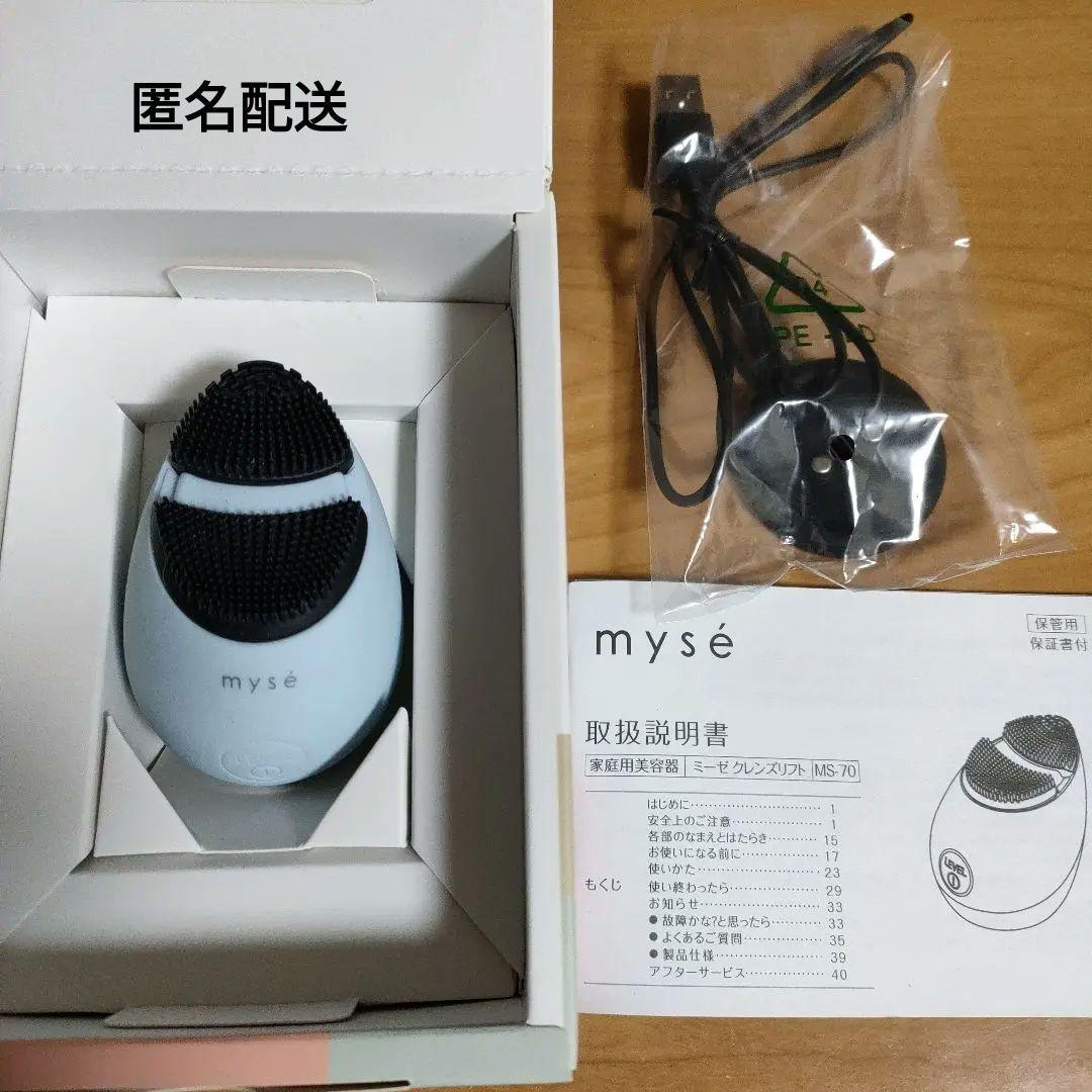 ◎ミーゼクレンズリフト　アイスブルー