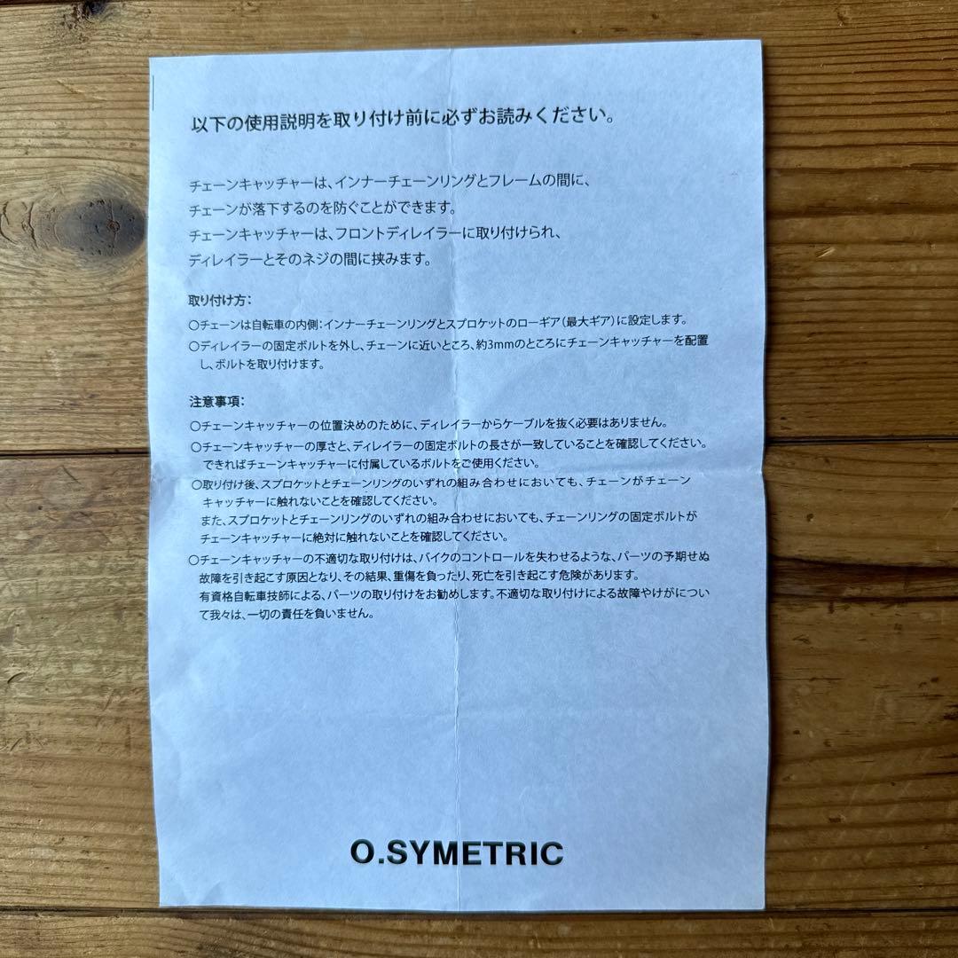 O.SYMETRIC STRONGLIGHT製の楕円チェーンリング
