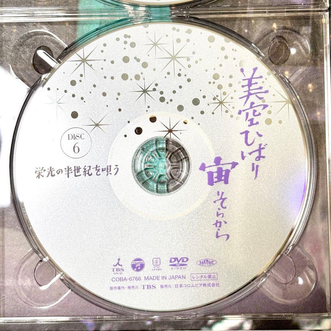 【レア✨】「美空ひばり/宙(そらから)〈10枚組〉」豪華セット コンサート 映画