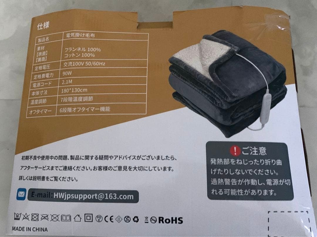 腕出し電気毛布 180x130cm H&Wだら活毛布 電気ブランケット