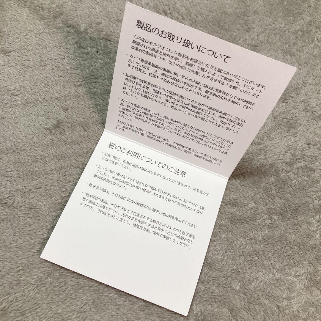 【美品】セルジオロッシ sr MILANO MIA フラットシューズ 36 赤