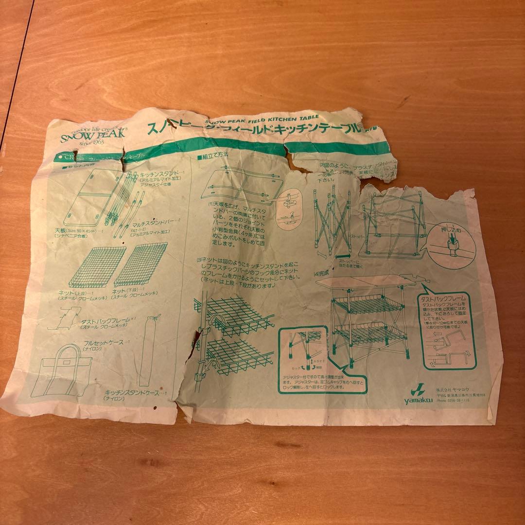  PEAK フィールドキッチンテーブル 収納棚付き✨