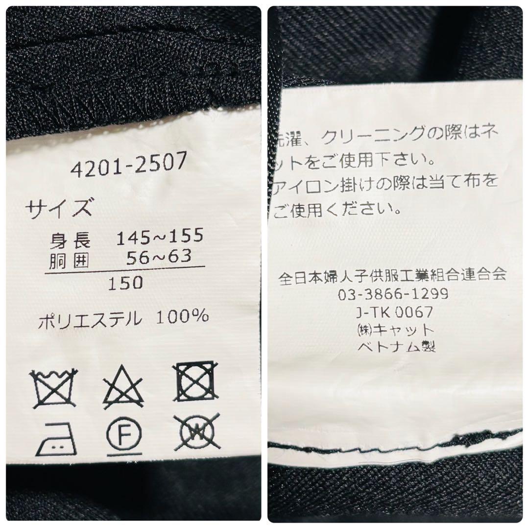 美品 エルアンノワール フォーマルスーツ パンツスーツ ダブル 卒服 150