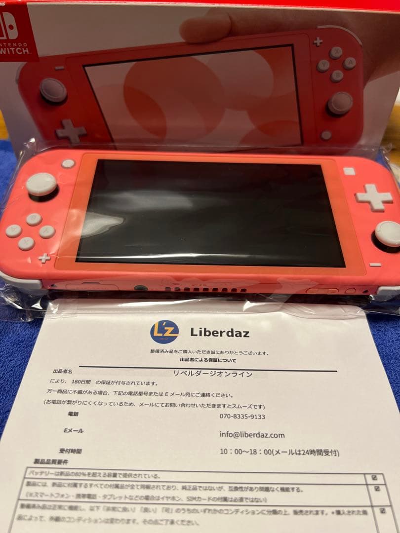 Nintendo Switch Lite コーラル整備済み品