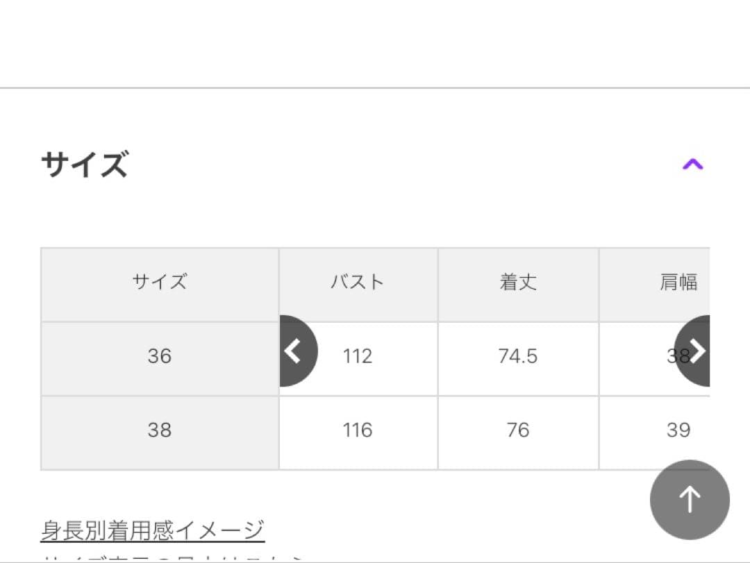 スピックアンドスパン S120ロングジャケット　36