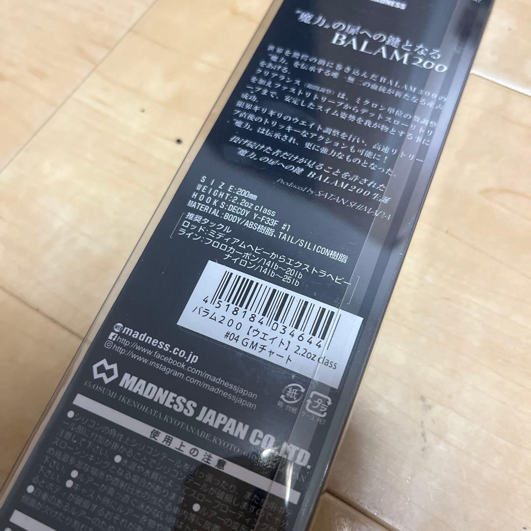 未使用品 エバーグリーン バラム200 GMチャート