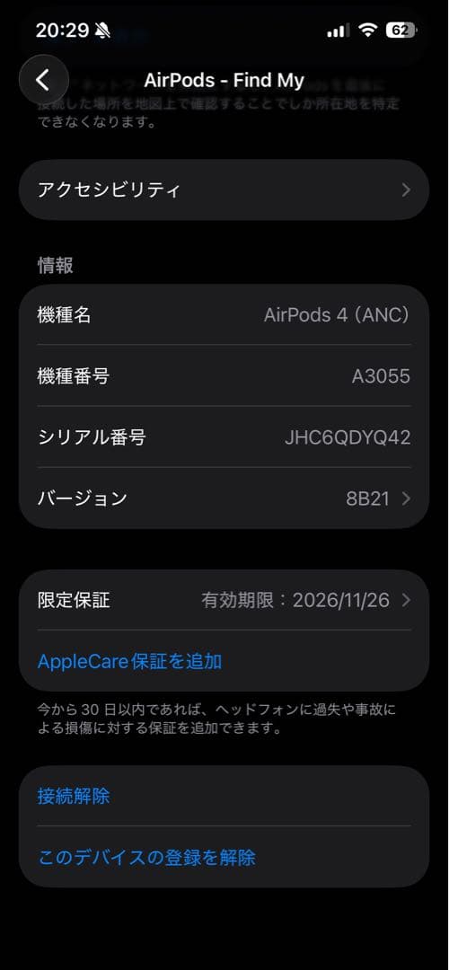 AirPods4 ANC搭載　ケース付き