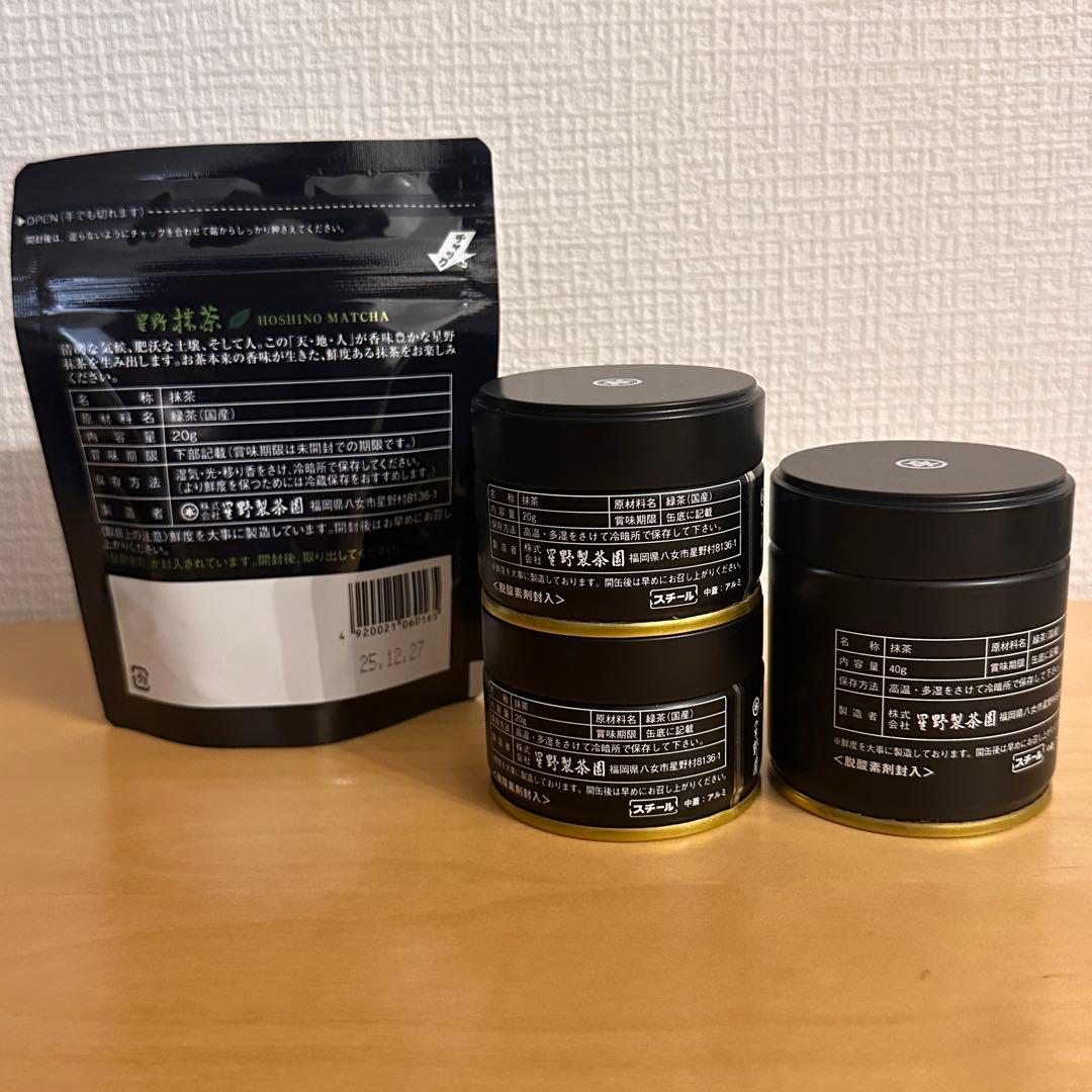 星野製茶園　ほしの白授　八女の露　八女の華20g 八媛の白　40g rare