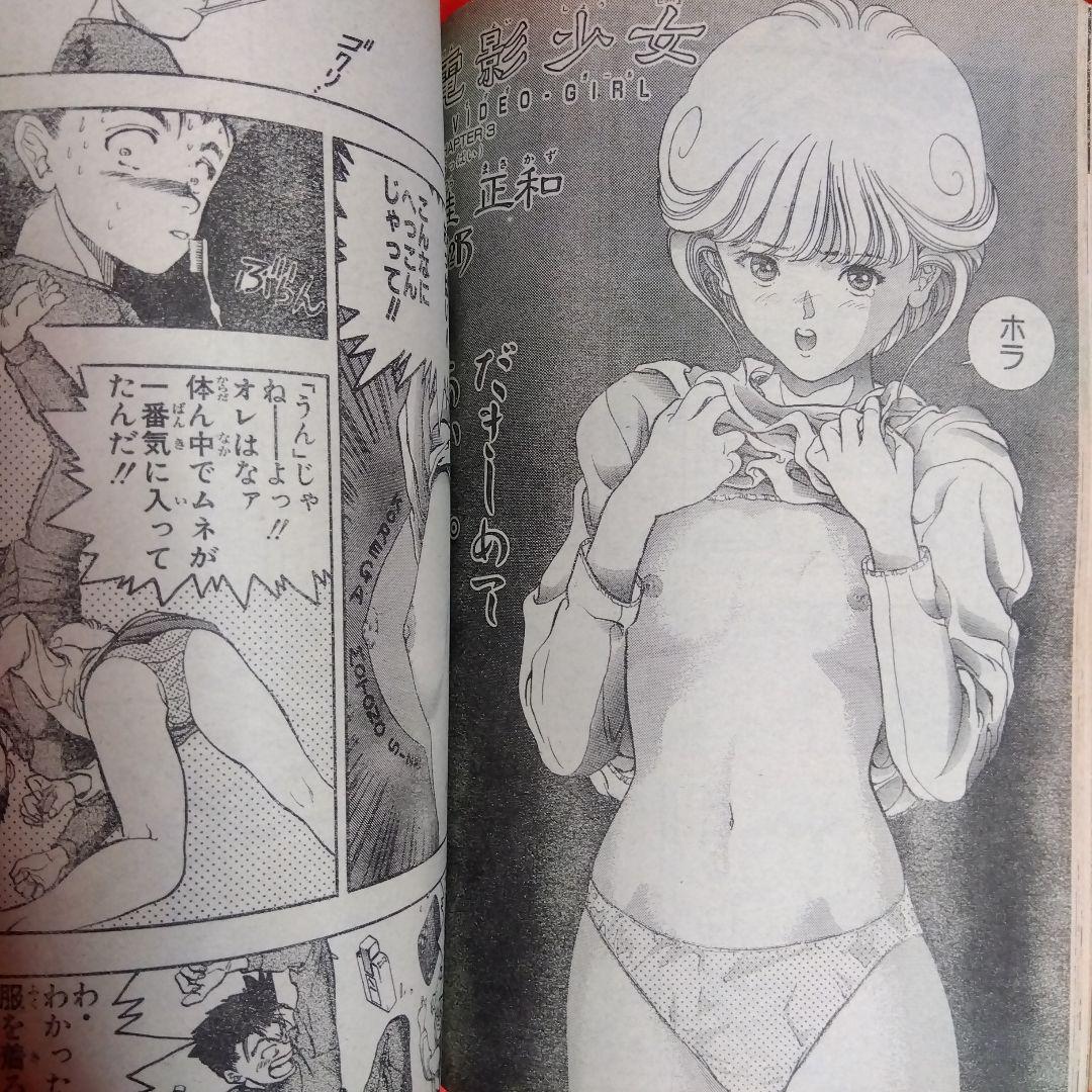 貴重当時物！　週刊少年ジャンプ1990年新年合併号　ジャンプカードダス！