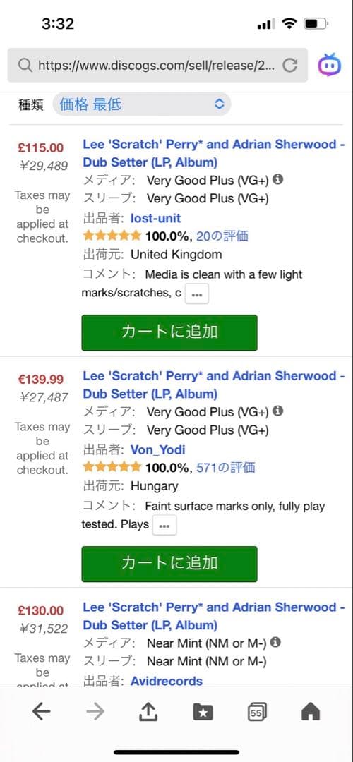 Lee Perry Dub Setter LPレコード　MURO