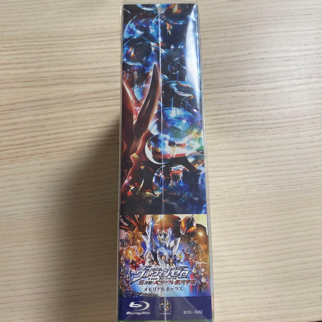 ウルトラマンゼロ THE MOVIE 超決戦!ベリアル銀河帝国('10円谷プロ…