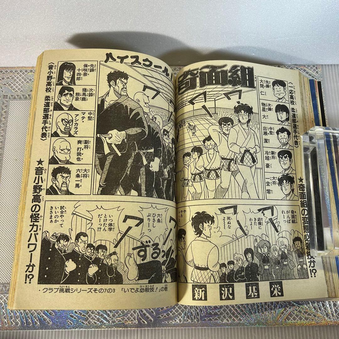 週刊少年ジャンプ 1984年1月1日　Dr.スランプ　鳥山明　連載200回突破