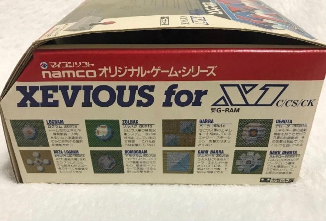 貴重 絶版 X1 turbo XEVIOUS ゼビウス ジョイスティック