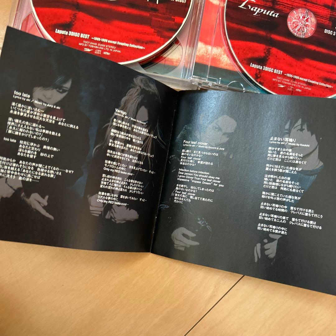 【即購入ok!!】Laputa 廃盤 3枚組ベストアルバム
