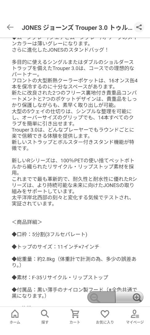 超美品 ジョーンズ トゥルーパー3.0 スタンドキャディバッグ ムーングレー