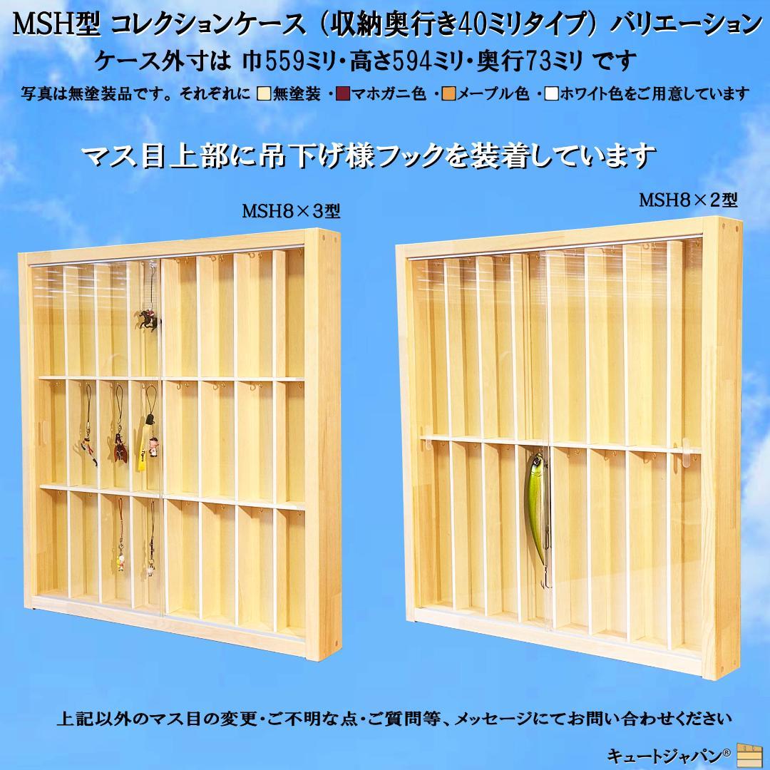 値下げ！和食器 徳利 お猪口 コレクション収納ケース アクリル扉 ホワイト色塗装