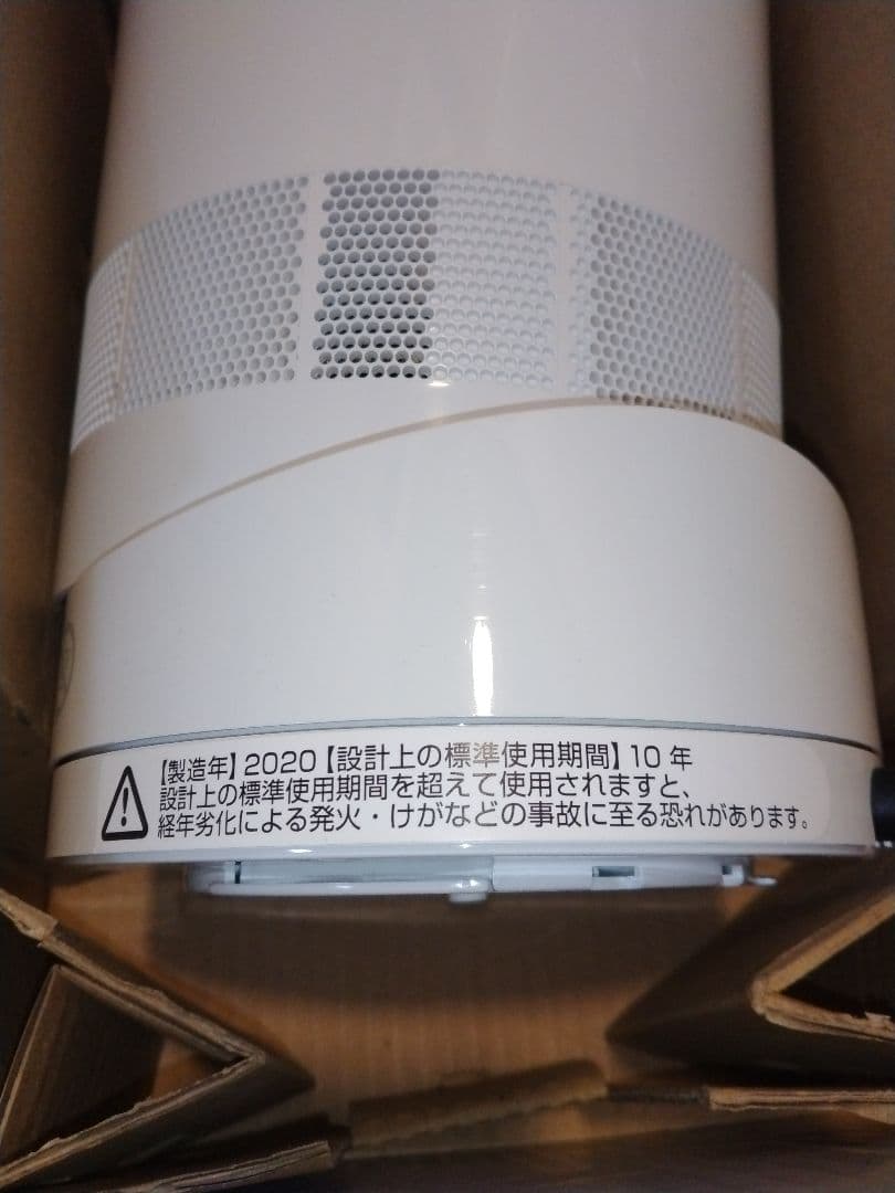 【美品】dyson Hot&Cool AM09 2020年製