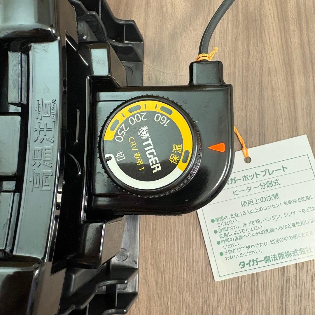 タイガー魔法瓶 CRV-G300(SN) ホットプレート これ一台 2020年製