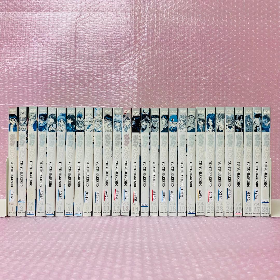 幽遊白書　DVD全巻セット　全28巻