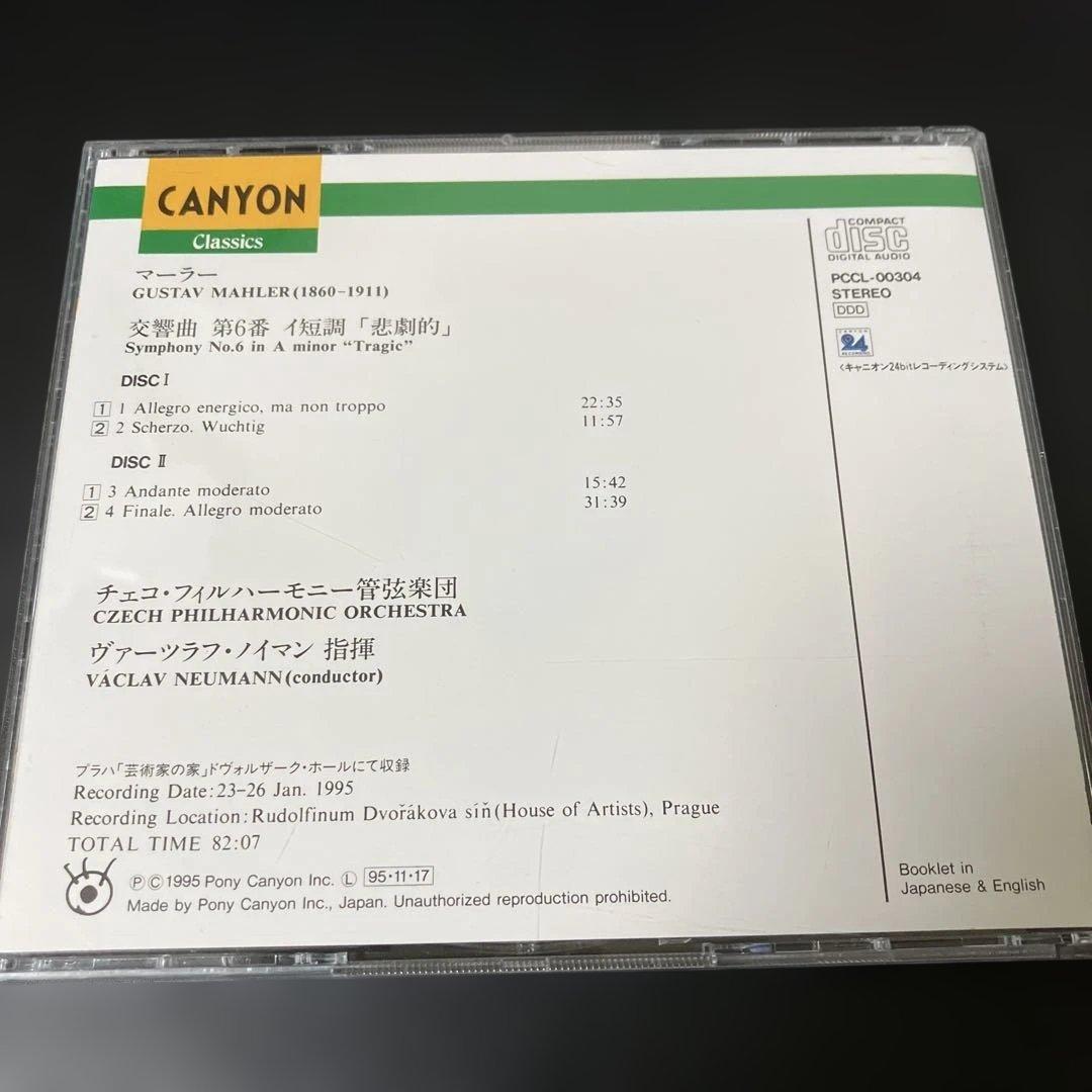 【売約済】ノイマン&チェコ・フィル／マーラー：交響曲第6番『悲劇的』 2CD