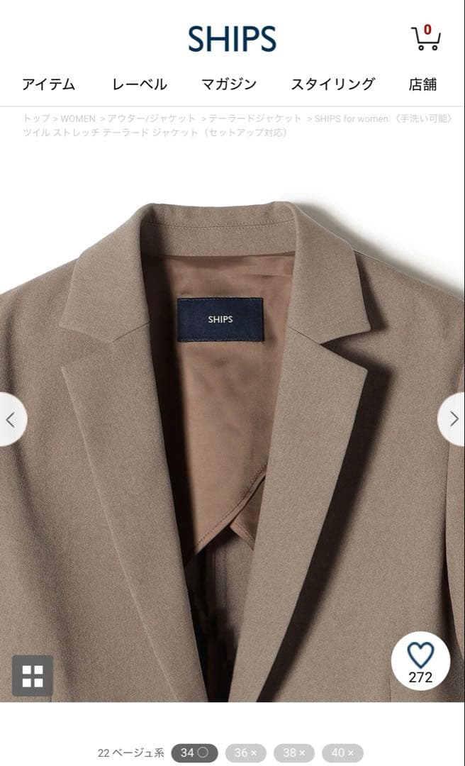 SHIPS ベージュ テーラードジャケット
