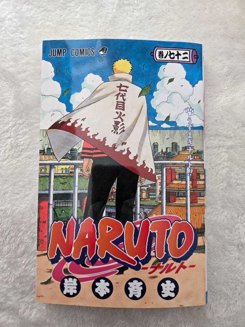 【全巻セット】NARUTO（ナルト）全72巻＋外伝＋関連本