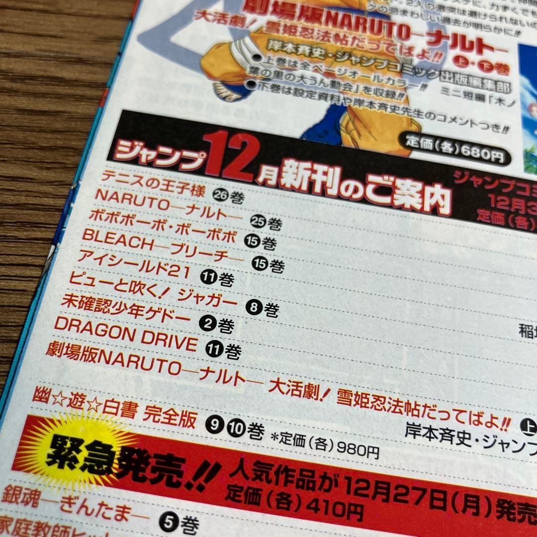 【全巻 初版】※希少 ボボボーボ・ボーボボ 1〜21巻 全巻セット