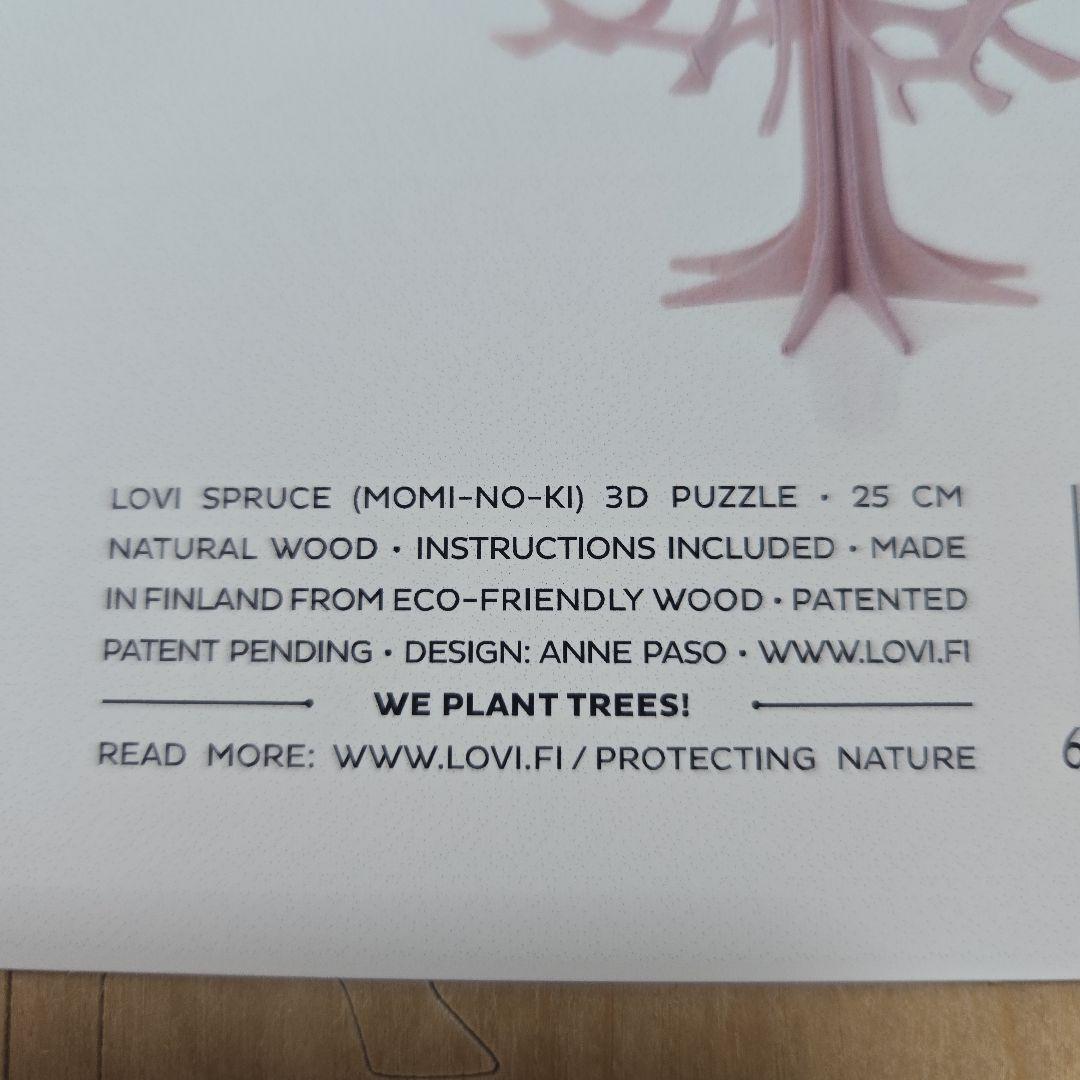 ◾新品未開封品◾lovi ロヴィ 白樺のツリー モミの木 +ミニボール2種セット