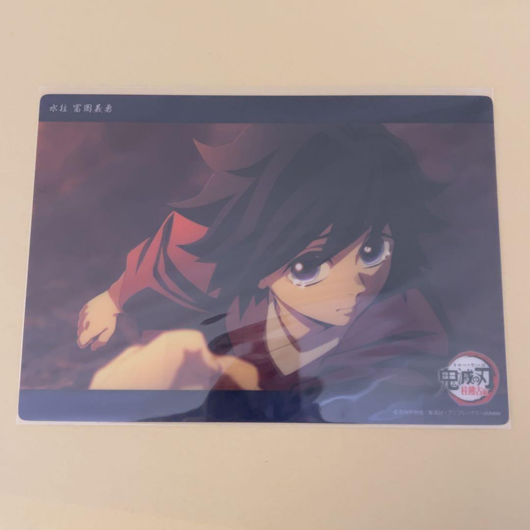 鬼滅の刃 冨岡義勇 コレクションビッグクリアカード 2枚セット