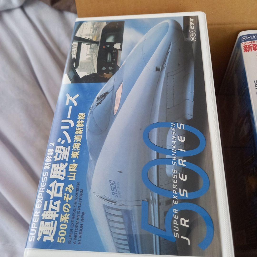 新幹線最新情報シリーズ VHS 6本セット