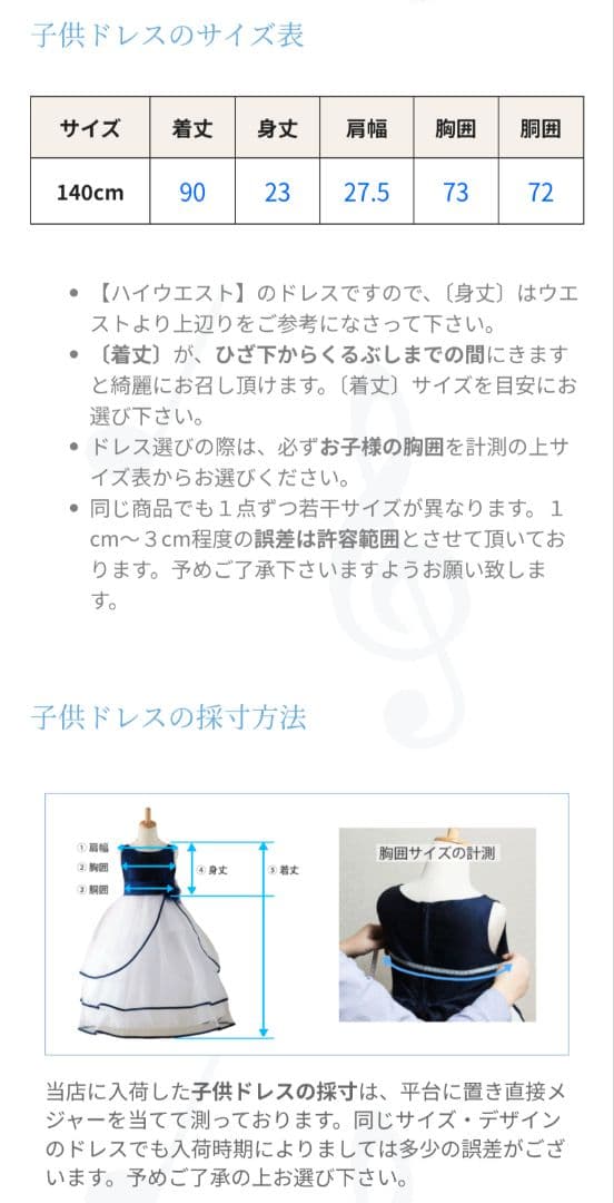 【青い鳥】子供ドレス 140cm　セージ