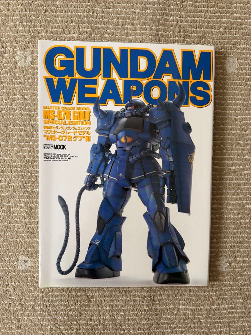 ガンダムウェポンズ　模型作品集